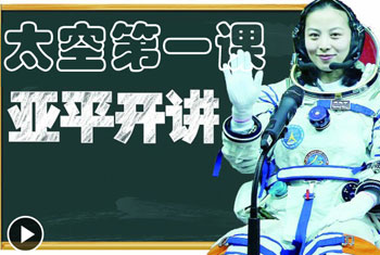义务教育均衡发展的中国步伐