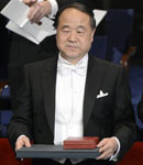 2012年诺贝尔文学奖得主莫言
