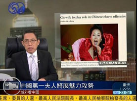 英媒：彭丽媛将随习近平出访南非