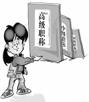 考试招生制度改革
