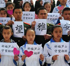 同学们为雅安地震灾区祈福