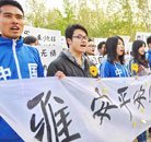 大学生为地震灾区祈福