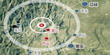 420雅安地震震情综述
