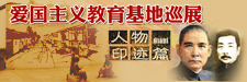 人物印迹篇