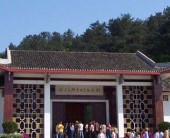 韶山毛泽东纪念馆