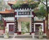 屈子祠
