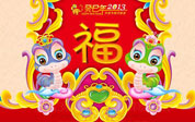 春节故事传说