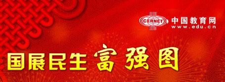 新春祝福 祝教育工作者：马年吉祥 万事如意！
