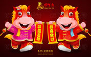 马年春节祝福