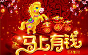 各地春节风俗