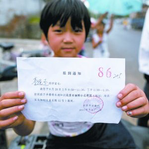 北京海淀5所公办小学接纳打工子弟学校学生