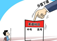 英语能否被拉下“神坛”