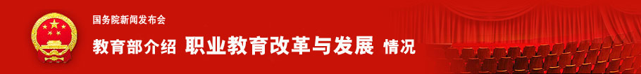 教育部2012年新闻通气会介绍2011年困难学生资助工作情况