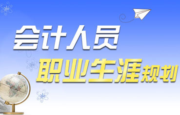 会计生考研，有必要吗？