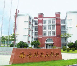 推荐博文：备受期待的南方科技大学