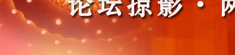 两会教育沙龙