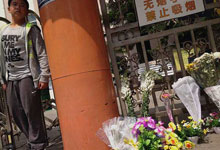市民赶来献花悼念