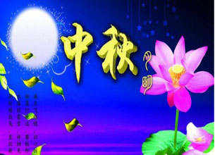 16中秋专题 中秋节祝福 欢庆中秋喜迎国庆 16中秋 中国教育 中国教育网 中国教育和科研计算机网cernet 16中秋专题 中秋节祝福 欢庆中秋喜迎国庆 16中秋 中国教育 中国教育网 中国教育和科研计算机网cernet