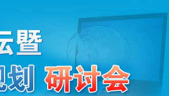 2012У԰̳߽Ϣʮ귢չ滮ֻ