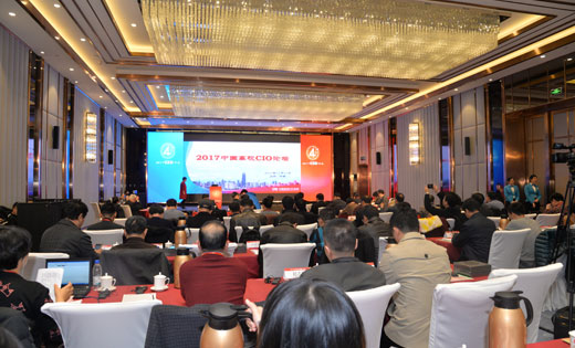 2017中国高校CIO论坛在济南成功举行
