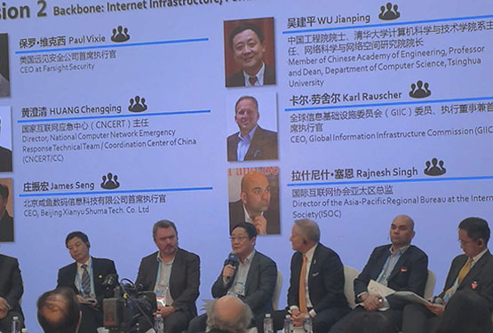 第三届世界互联网大会