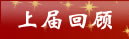 现场报道