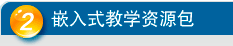 云计算教学数据包