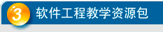 云计算教学数据包
