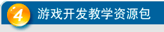 云计算教学数据包