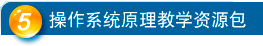 云计算教学数据包