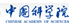 中国科学院软件所