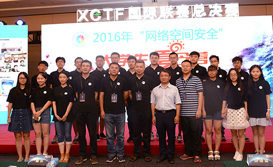 InForSec@大学生夏令营——网络空间安全大学生夏令营