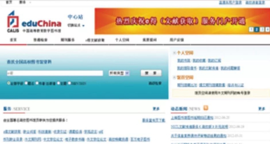 教育科研网站_CERNET科研支撑平台建设_中国教育和科研计算机网CERNET发展历程