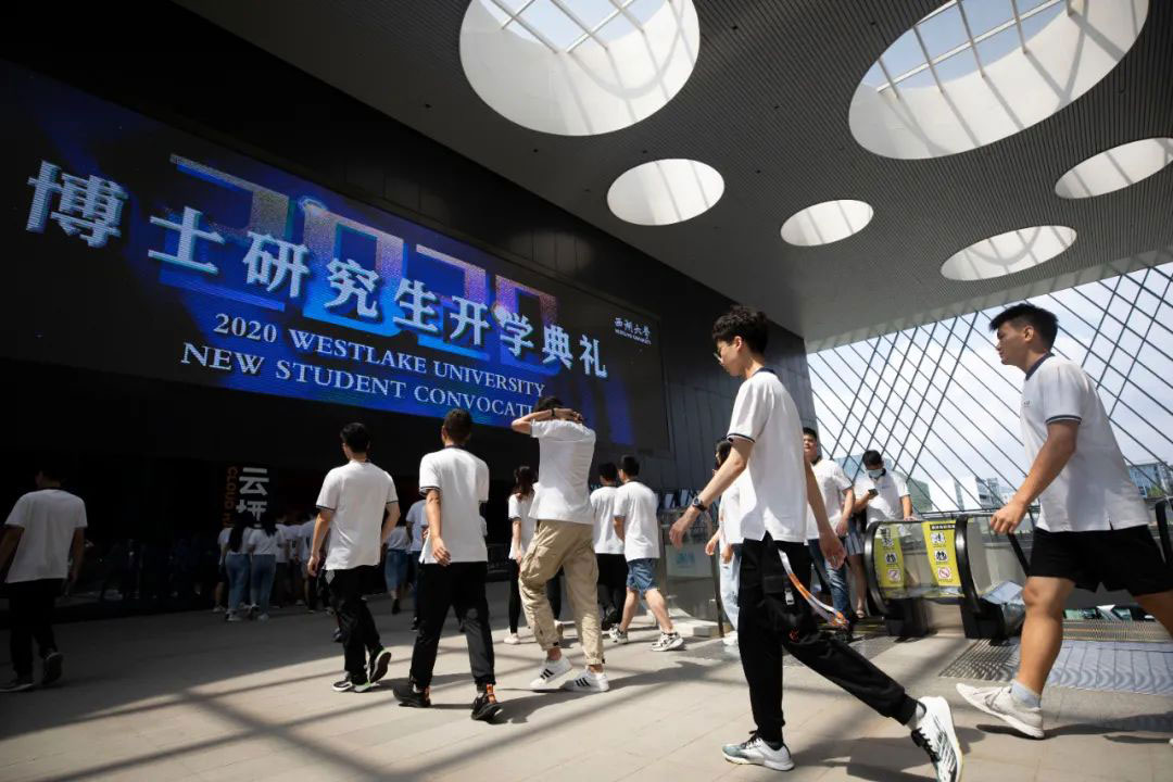 未来可期 274位博士新生入学西湖大学 高校科技 中国教育和科研计算机网cernet
