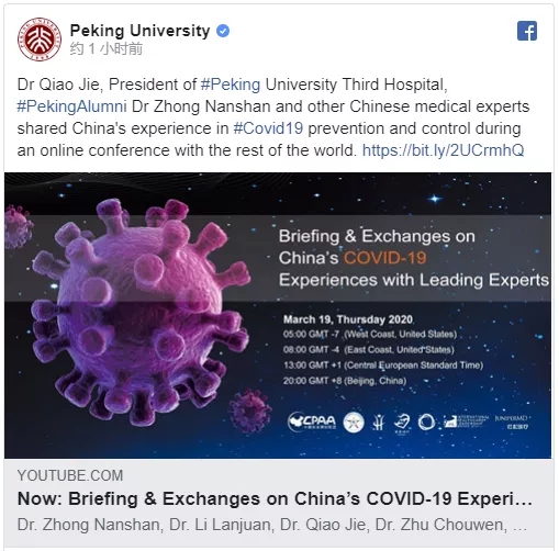 全球直播 院士为世界抗疫提供 中国方案 高校科技 中国教育和科研计算机网cernet 全球直播 院士为世界抗疫提供 中国方案 高校科技 中国教育和科研计算机网cernet