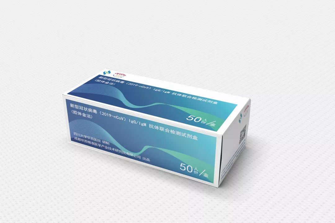 新冠肺炎检测试剂盒图片