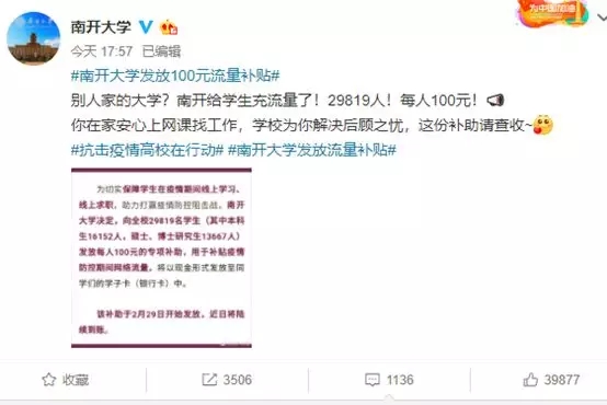 微博怎么看别人的在线 W020200304373397447369.jpg